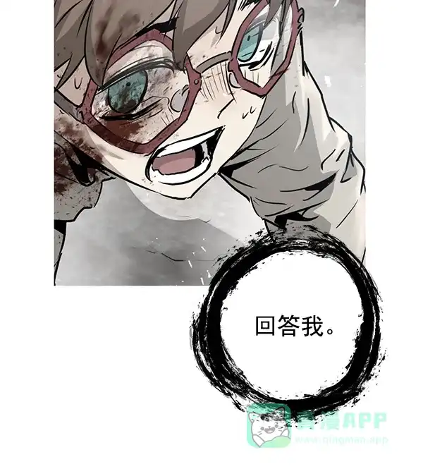 《兰若怪谈》第88话 第55页