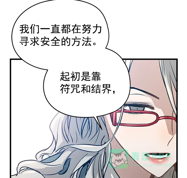 《兰若怪谈》第88话 第27页