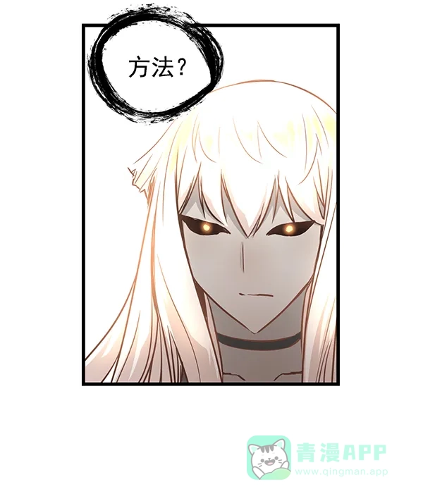 《兰若怪谈》第88话 第120页