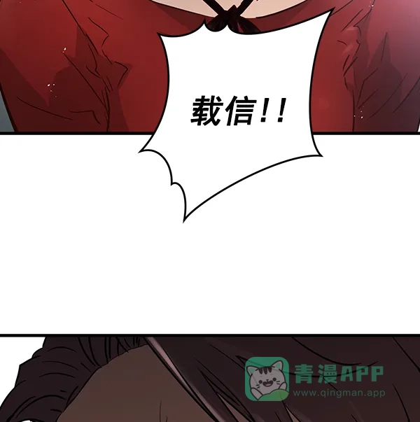 《兰若怪谈》第88话 第70页