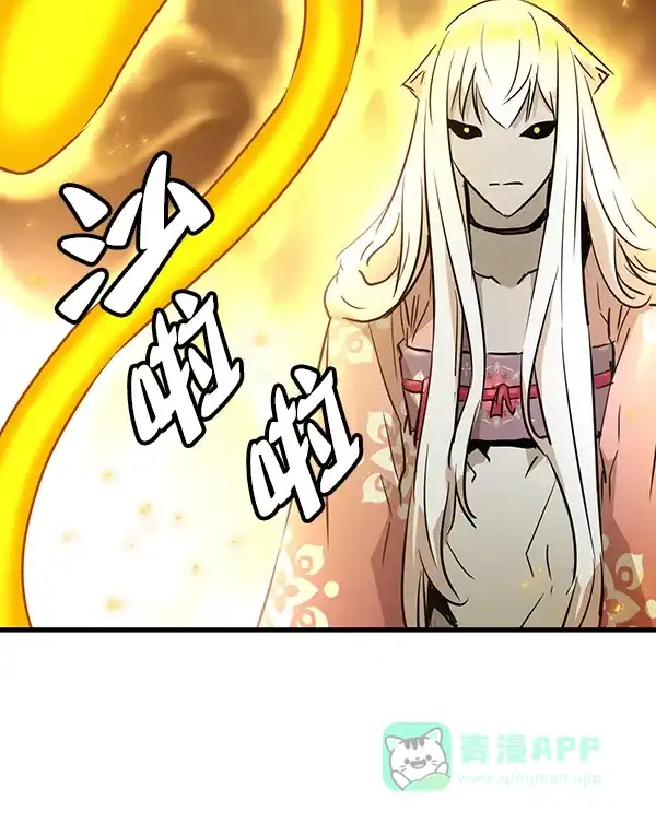 《兰若怪谈》第88话 第79页