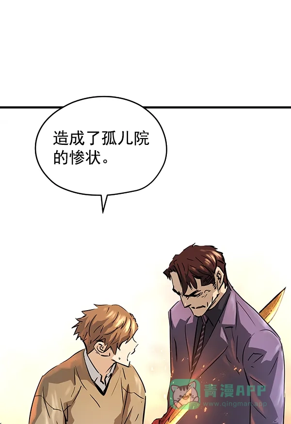 《兰若怪谈》第89话 第10页
