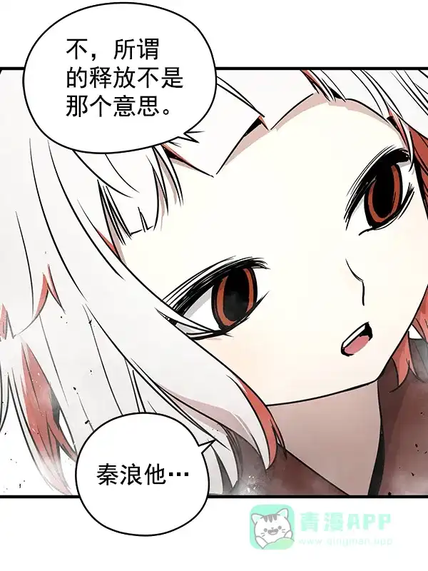 《兰若怪谈》第89话 第80页