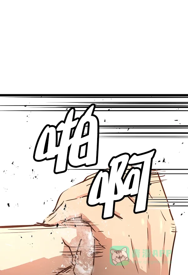 《兰若怪谈》第89话 第65页