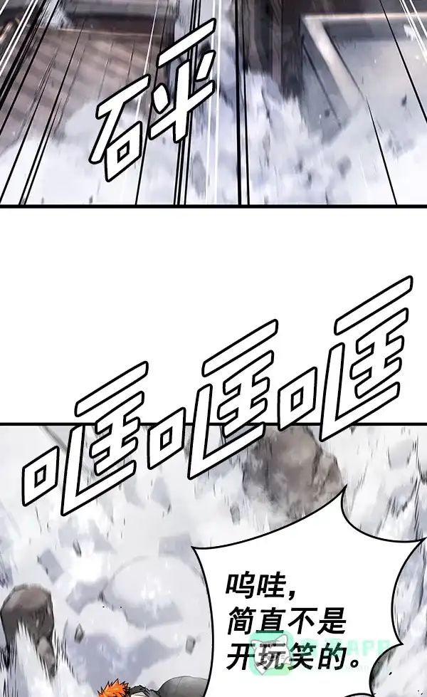 《兰若怪谈》第89话 第77页