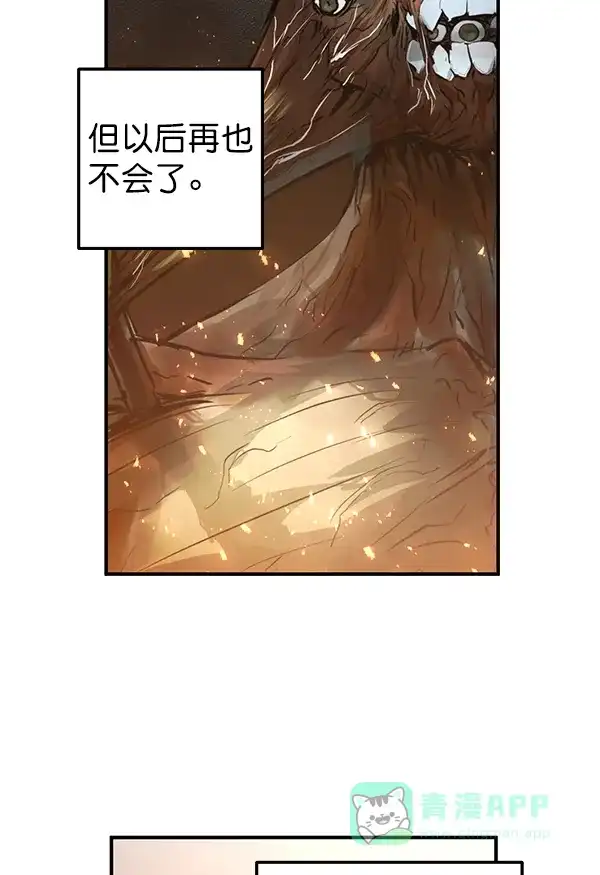 《兰若怪谈》第89话 第15页