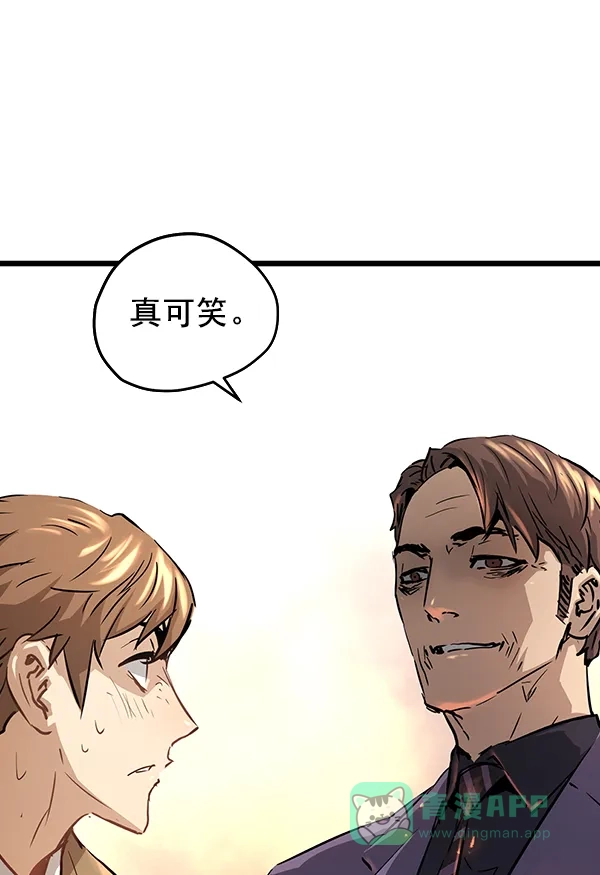 《兰若怪谈》第89话 第20页