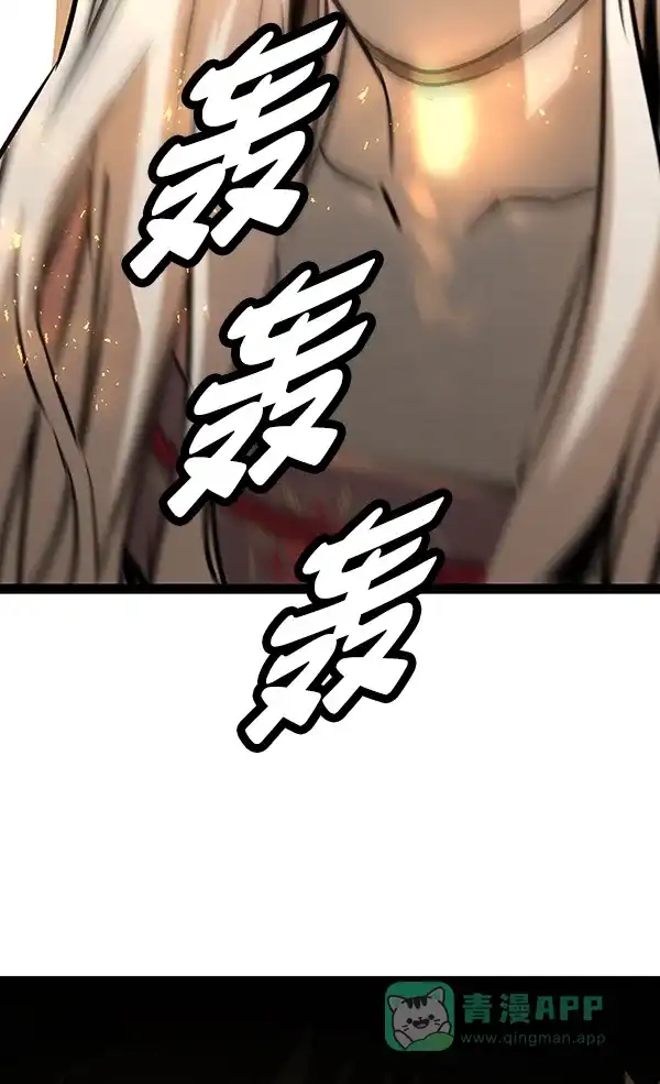《兰若怪谈》第89话 第100页