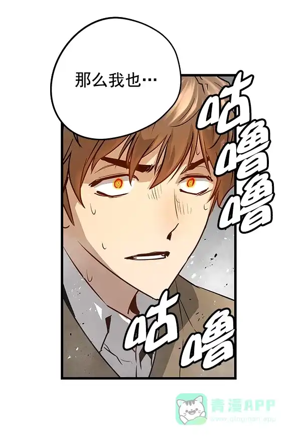 《兰若怪谈》第89话 第121页