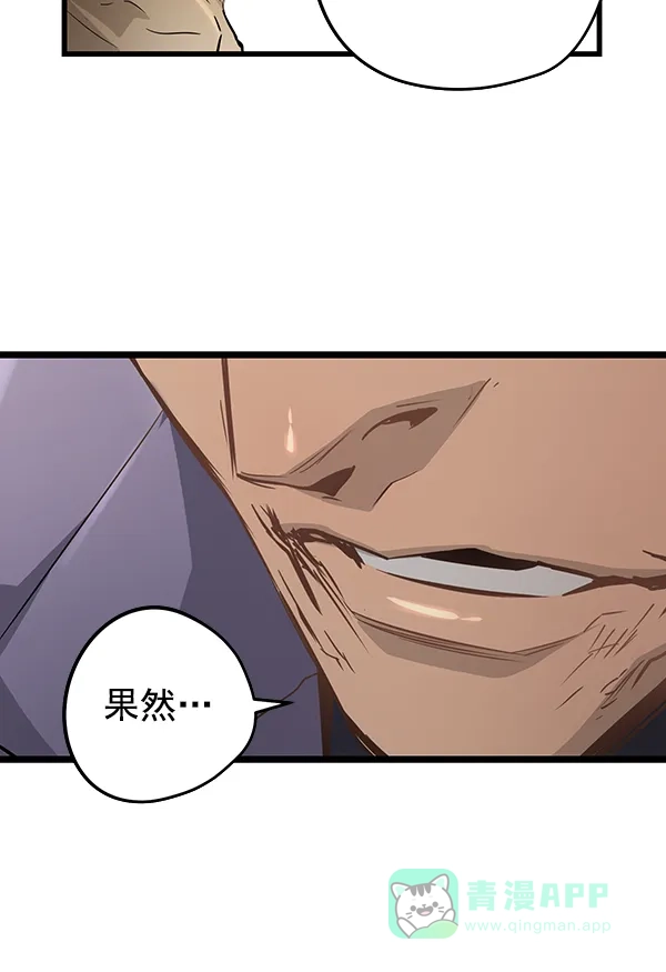 《兰若怪谈》第89话 第57页