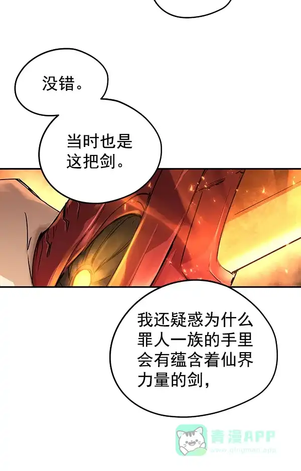《兰若怪谈》第89话 第23页