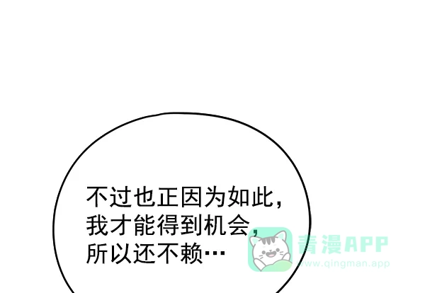 《兰若怪谈》第89话 第105页