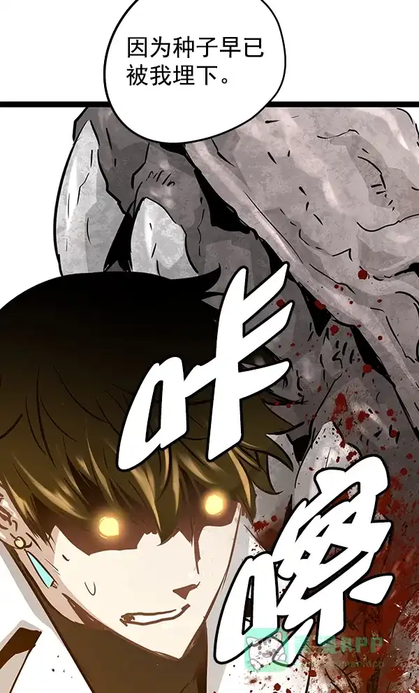 《兰若怪谈》第89话 第110页