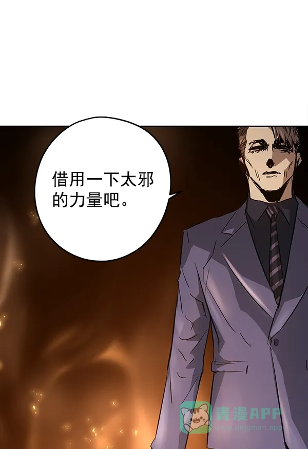 《兰若怪谈》第89话 第123页