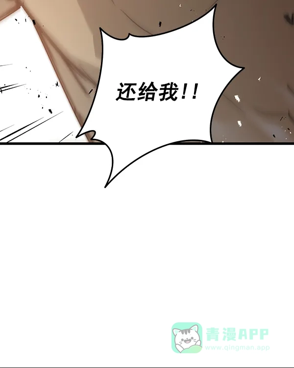 《兰若怪谈》第89话 第135页