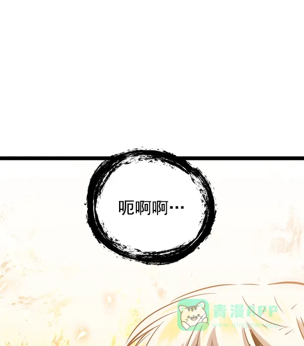《兰若怪谈》第89话 第92页