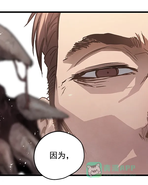 《兰若怪谈》第89话 第35页