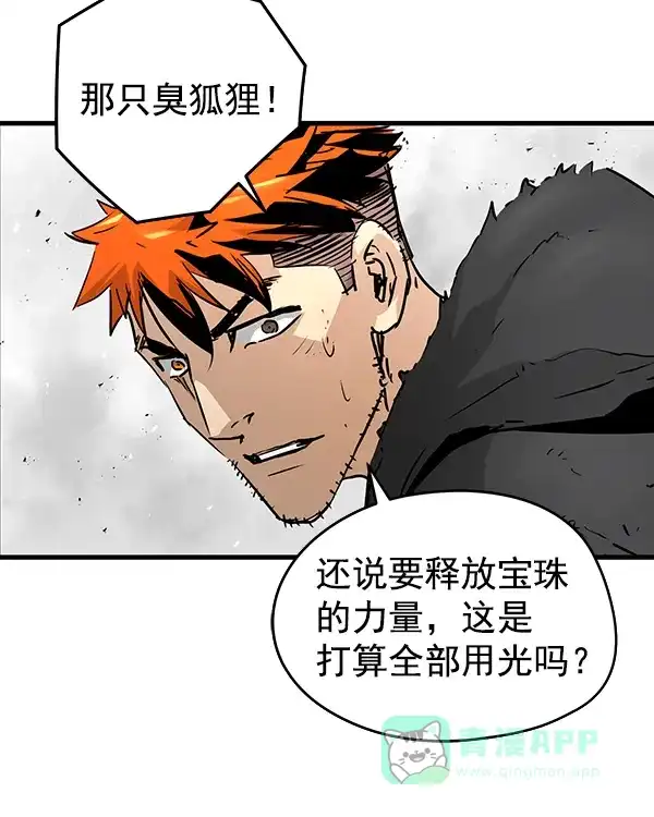 《兰若怪谈》第89话 第79页
