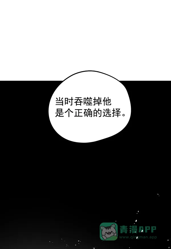 《兰若怪谈》第89话 第58页