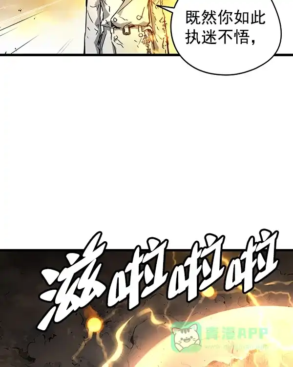 《兰若怪谈》第89话 第90页
