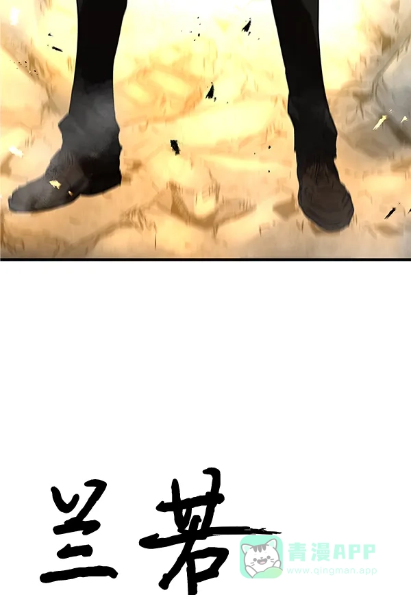 《兰若怪谈》第89话 第5页