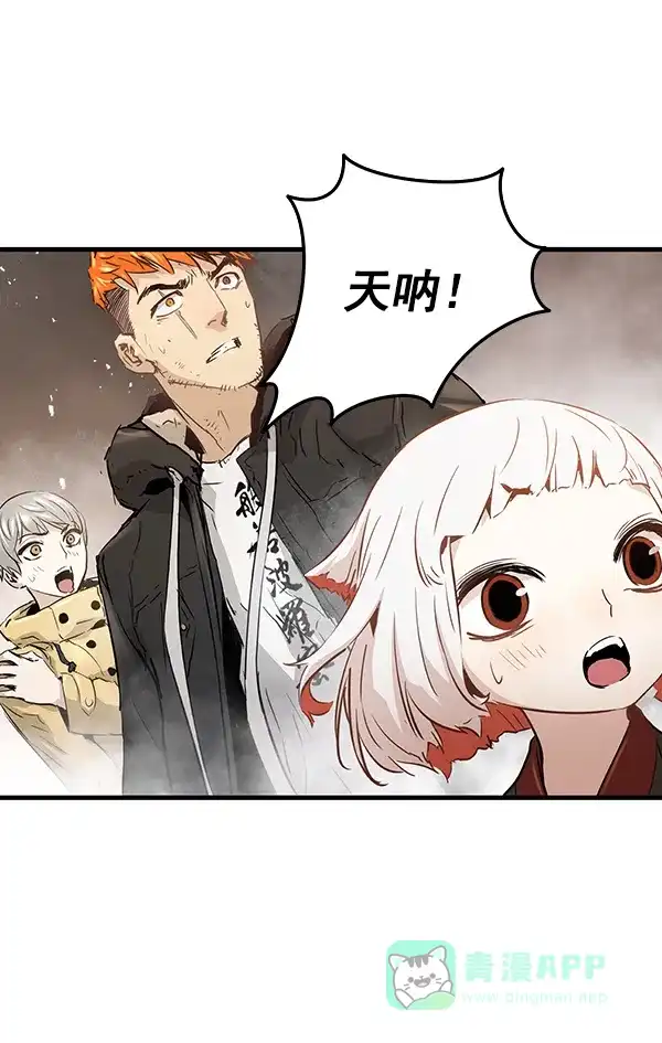 《兰若怪谈》第89话 第114页