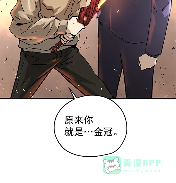 《兰若怪谈》第89话 第11页