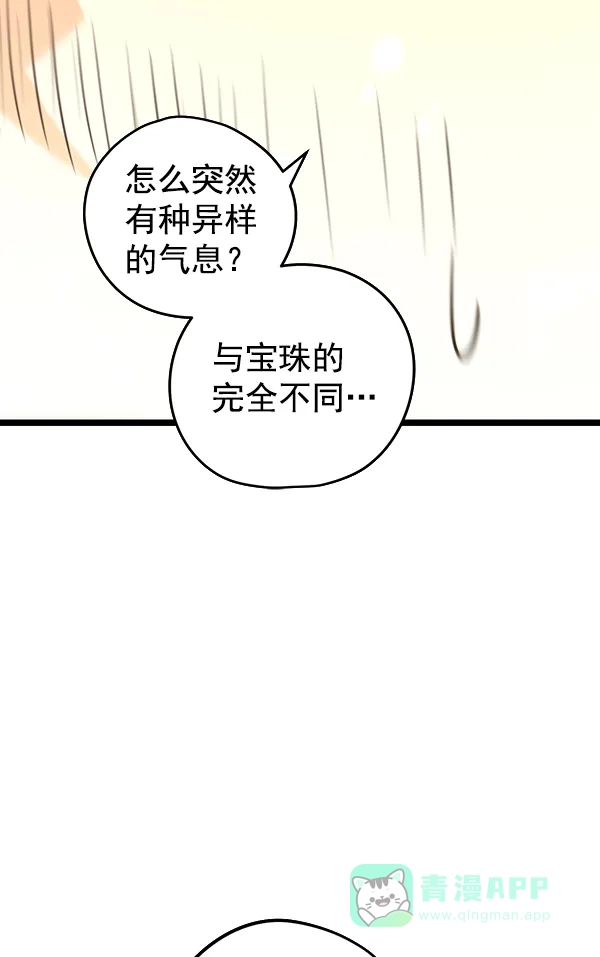 《兰若怪谈》第89话 第109页