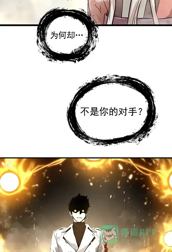 《兰若怪谈》第89话 第83页