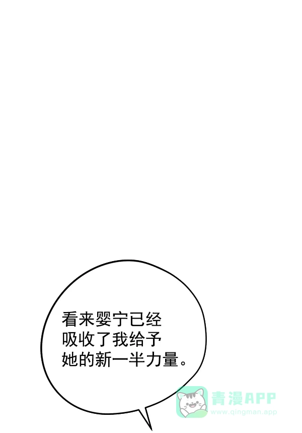 《兰若怪谈》第89话 第119页