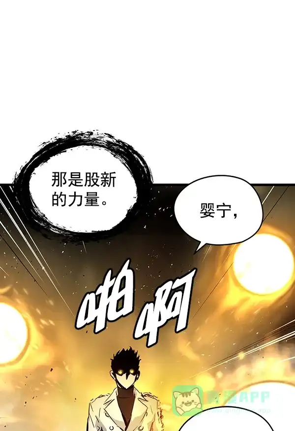 《兰若怪谈》第89话 第89页
