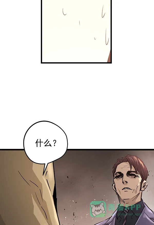 《兰若怪谈》第89话 第61页