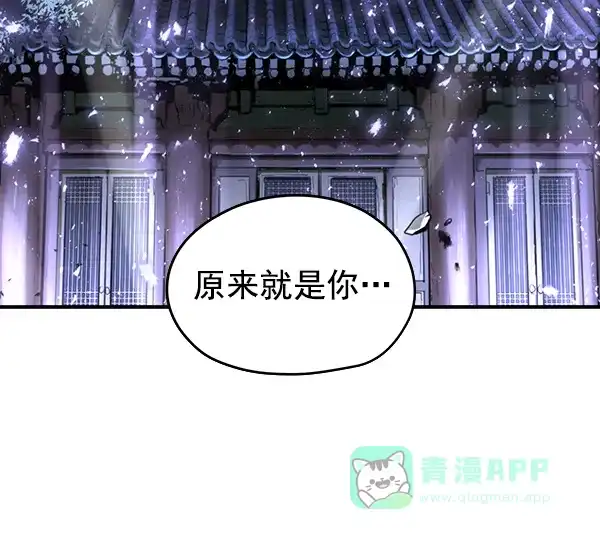 《兰若怪谈》第89话 第9页