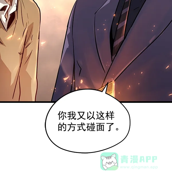 《兰若怪谈》第89话 第21页