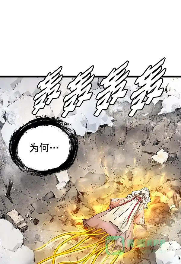 《兰若怪谈》第89话 第81页