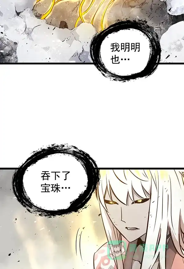 《兰若怪谈》第89话 第82页