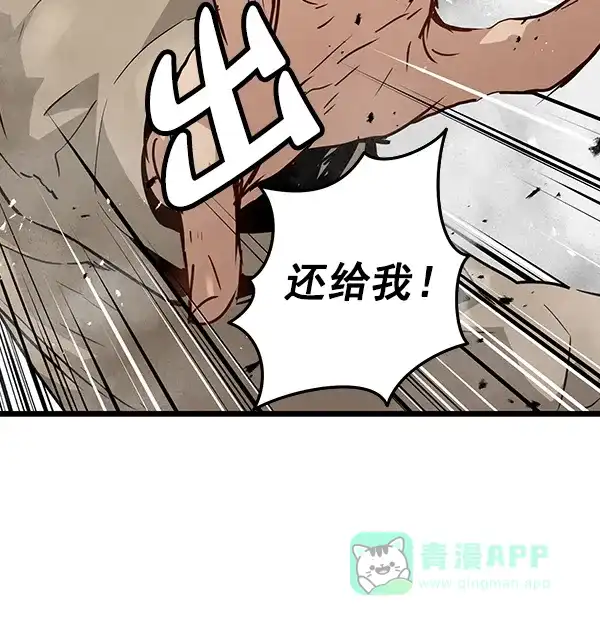 《兰若怪谈》第89话 第51页