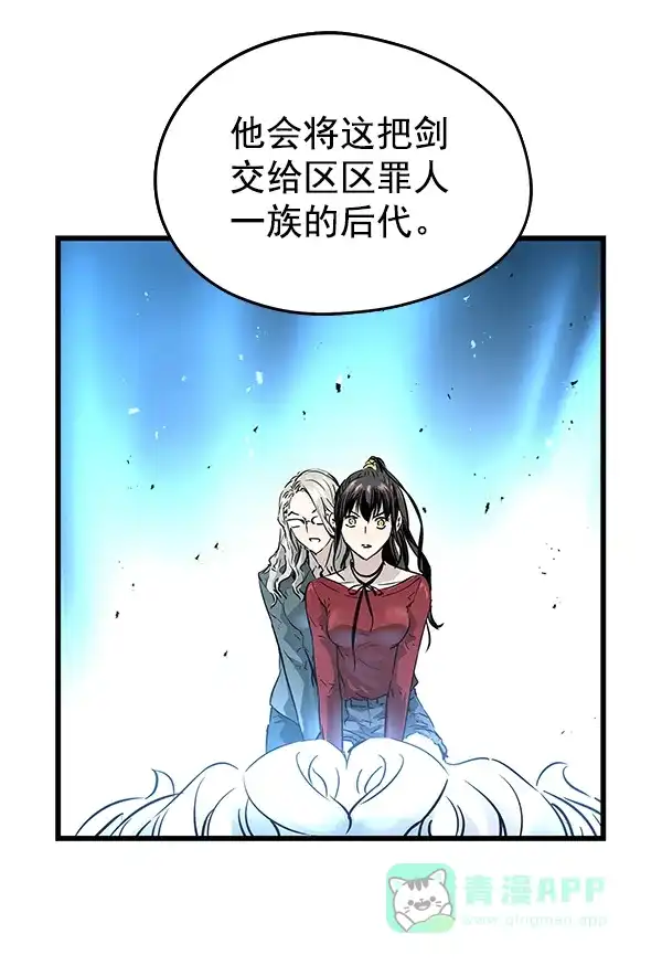 《兰若怪谈》第89话 第29页