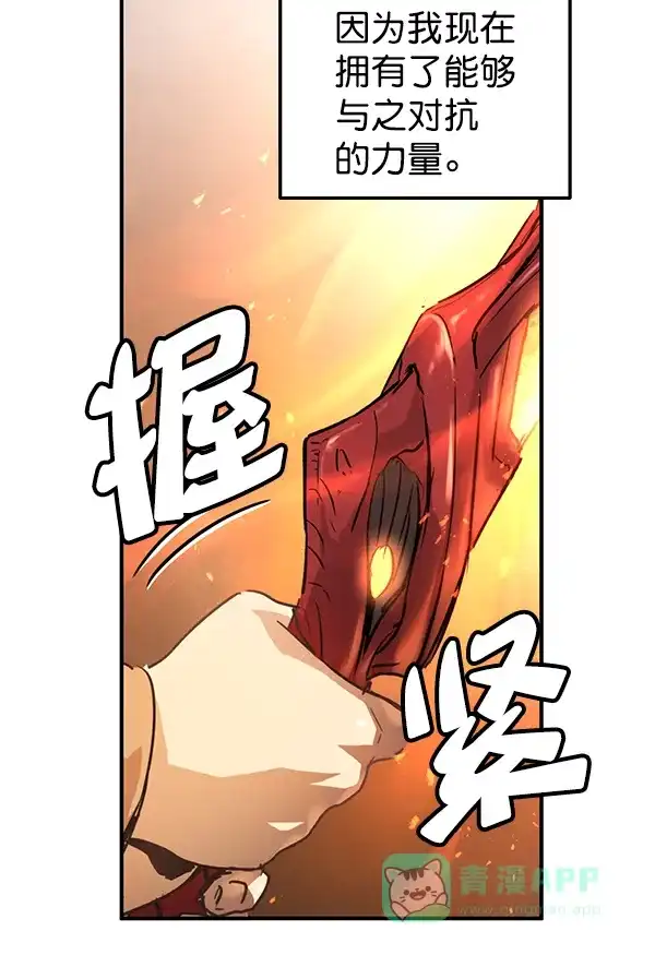 《兰若怪谈》第89话 第16页