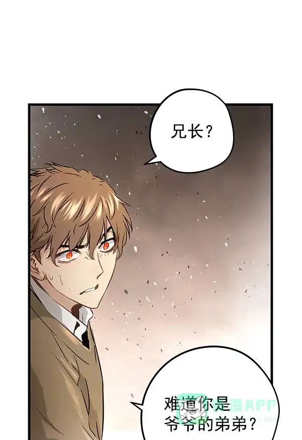 《兰若怪谈》第89话 第56页