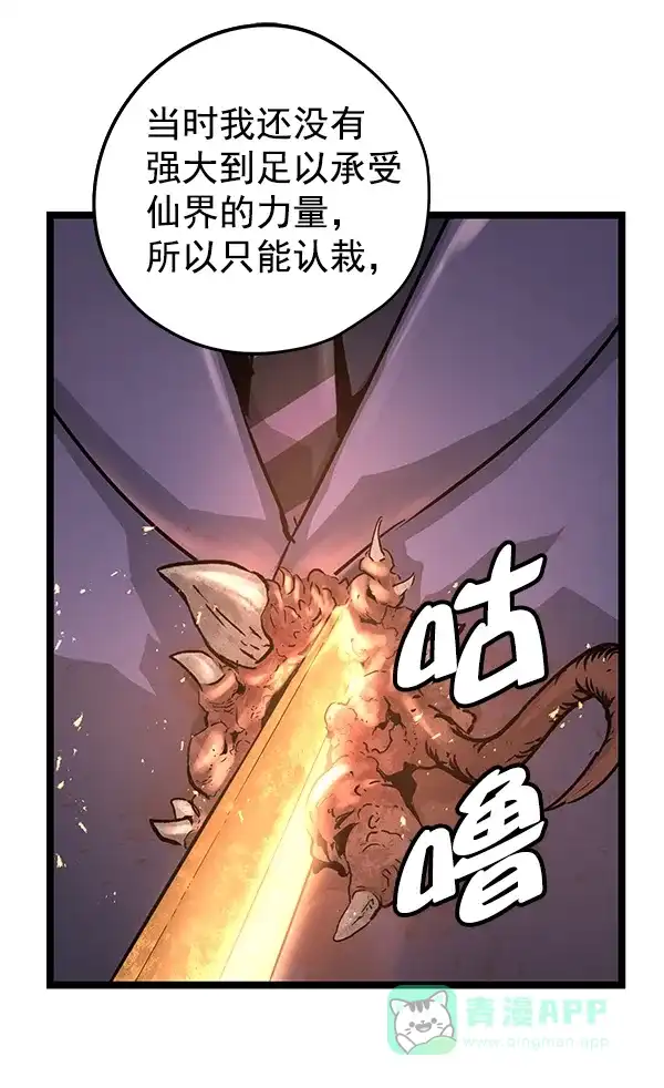 《兰若怪谈》第89话 第31页