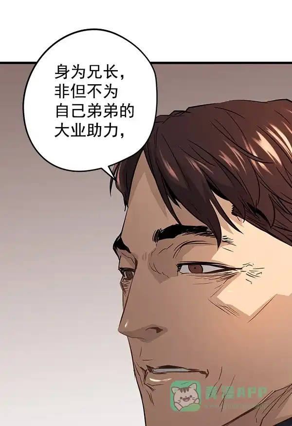 《兰若怪谈》第89话 第54页