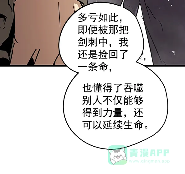 《兰若怪谈》第89话 第63页