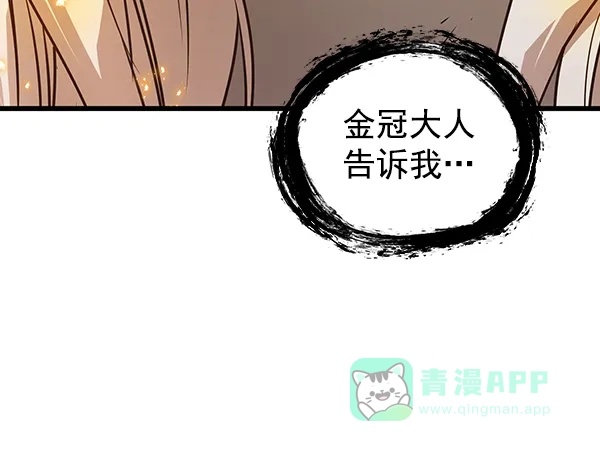 《兰若怪谈》第89话 第88页