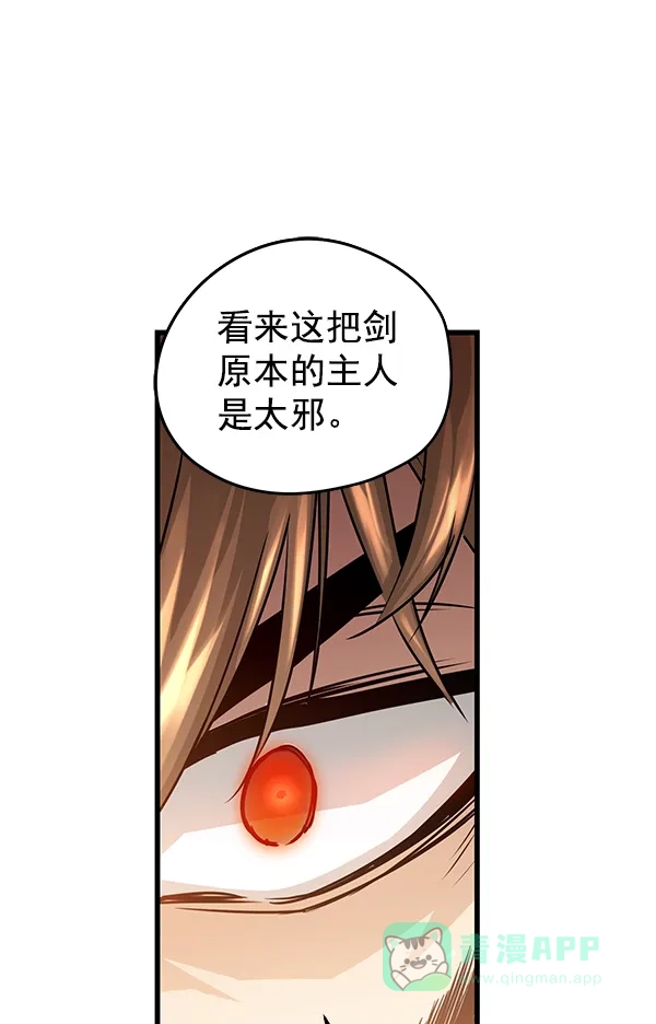 《兰若怪谈》第89话 第24页
