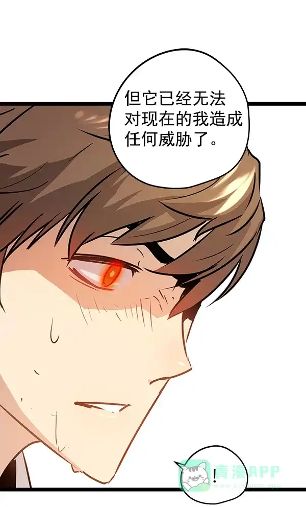 《兰若怪谈》第89话 第32页
