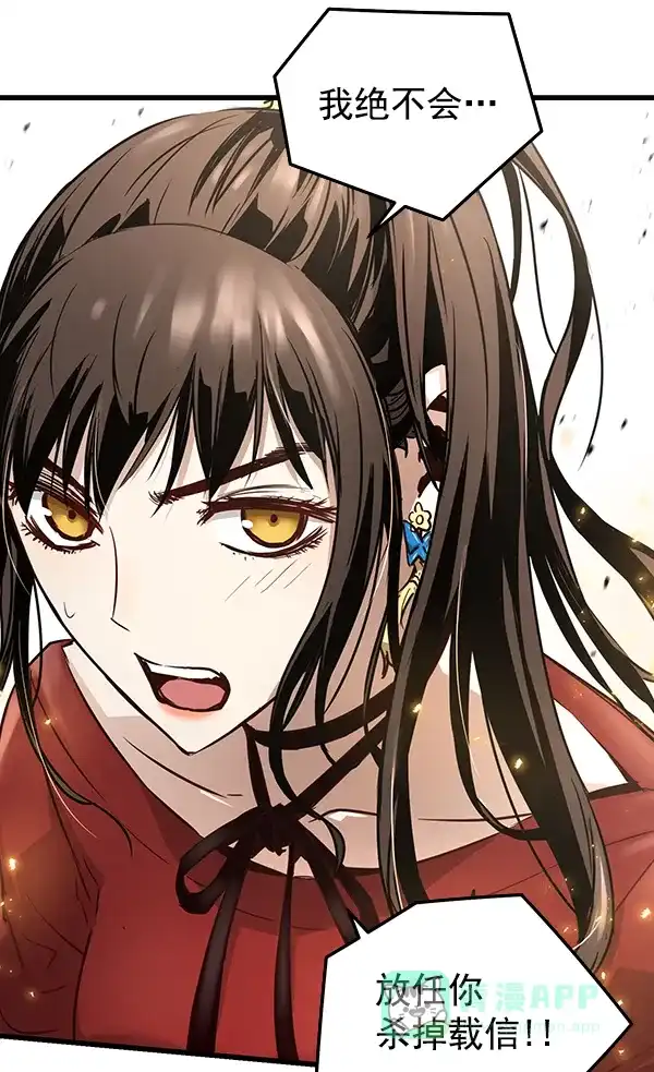 《兰若怪谈》第89话 第142页