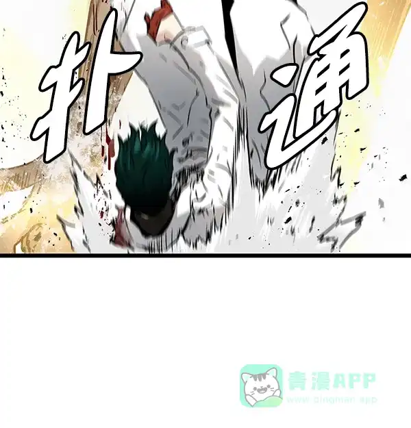 《兰若怪谈》第89话 第117页