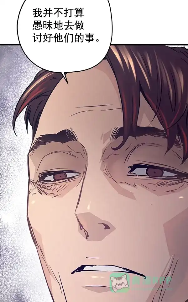 《兰若怪谈》第89话 第69页