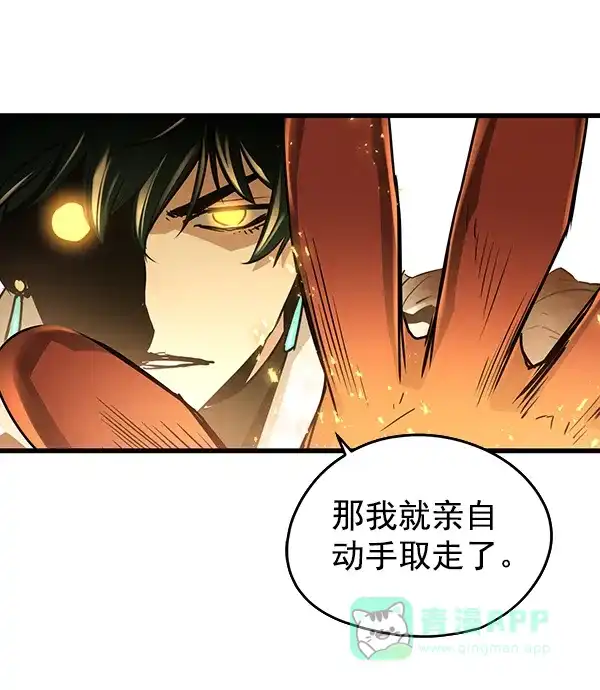 《兰若怪谈》第89话 第96页